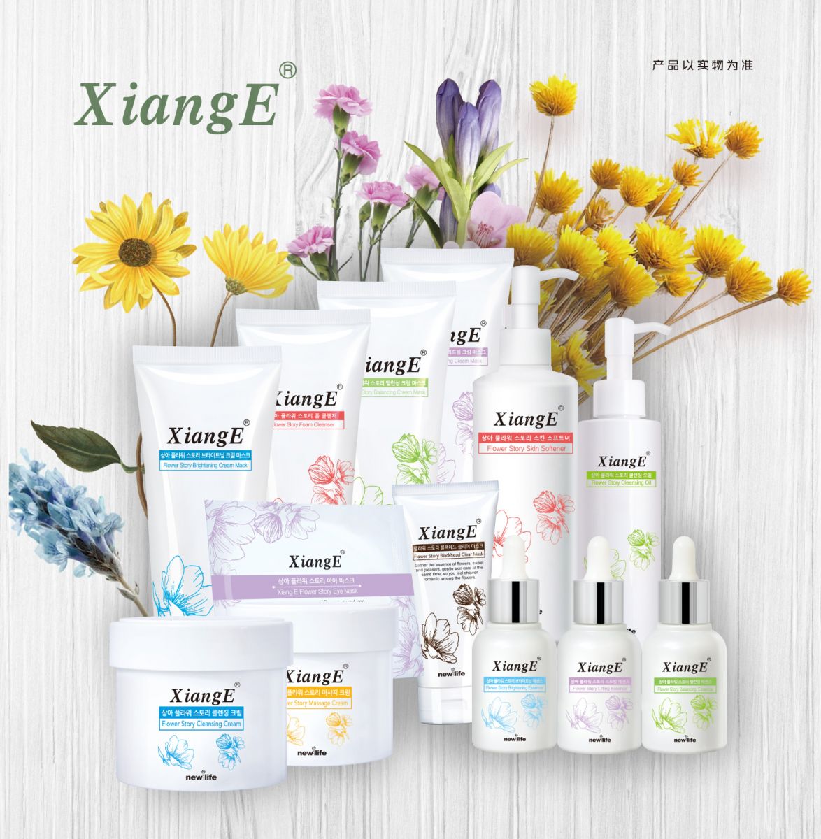 新生活集团 相娥花语理肤水，解锁肌肤纯净密码